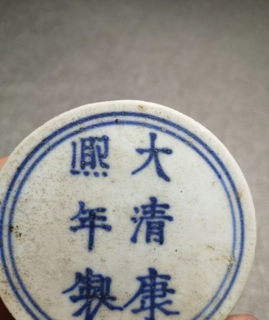 清国・康煕年製　青い花柄の陶器製茶碗