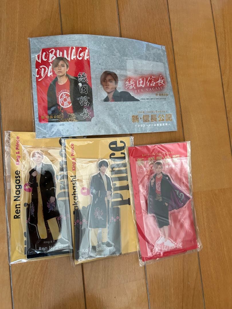 King & Prince ファンアイテムセット