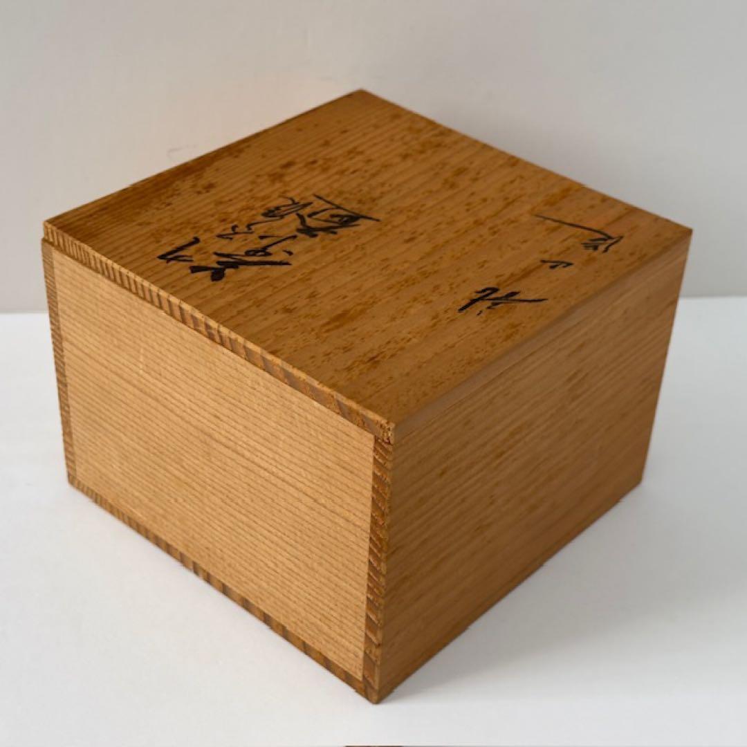 茶道具 中田龍山 九谷焼 茶碗 牡丹の図 共箱 茶道