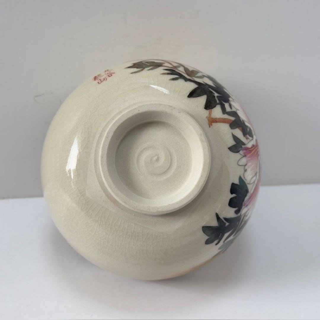 茶道具 中田龍山 九谷焼 茶碗 牡丹の図 共箱 茶道
