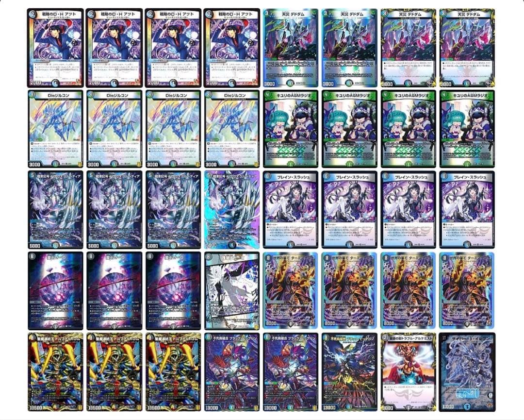 デュエマ　アナカラーブラックビッグバン　デッキ