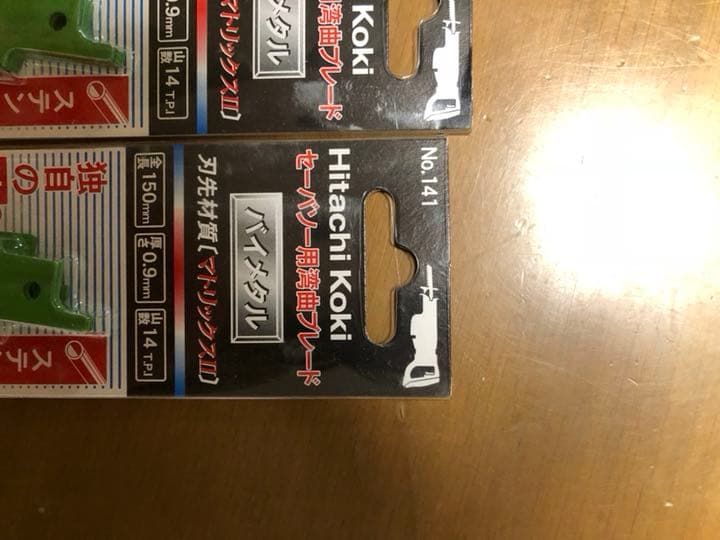 Hitach koki  No.141セーバソー湾曲替刃 5枚入り