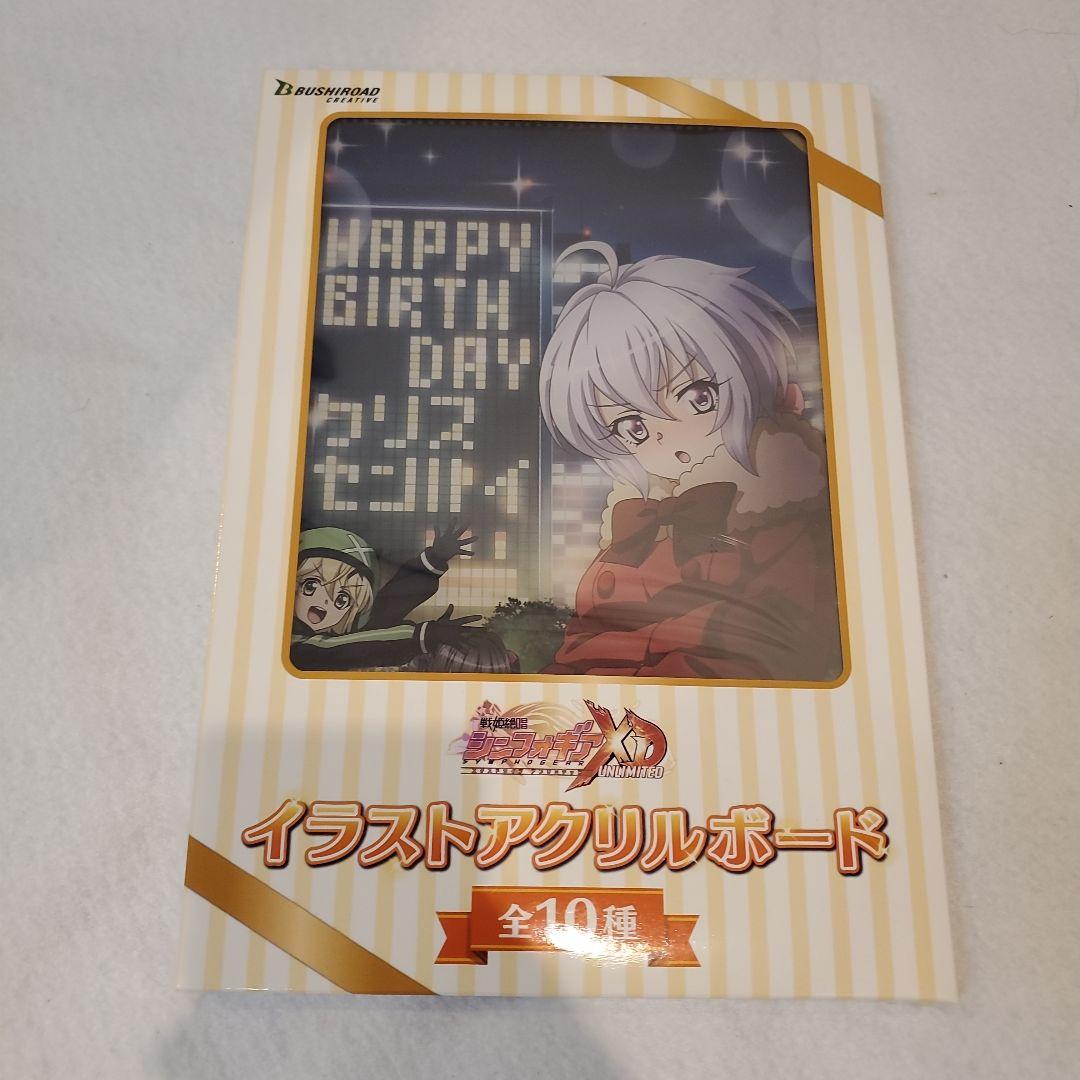 戦姫絶唱シンフォギア アクリルスタンド 8枚セット