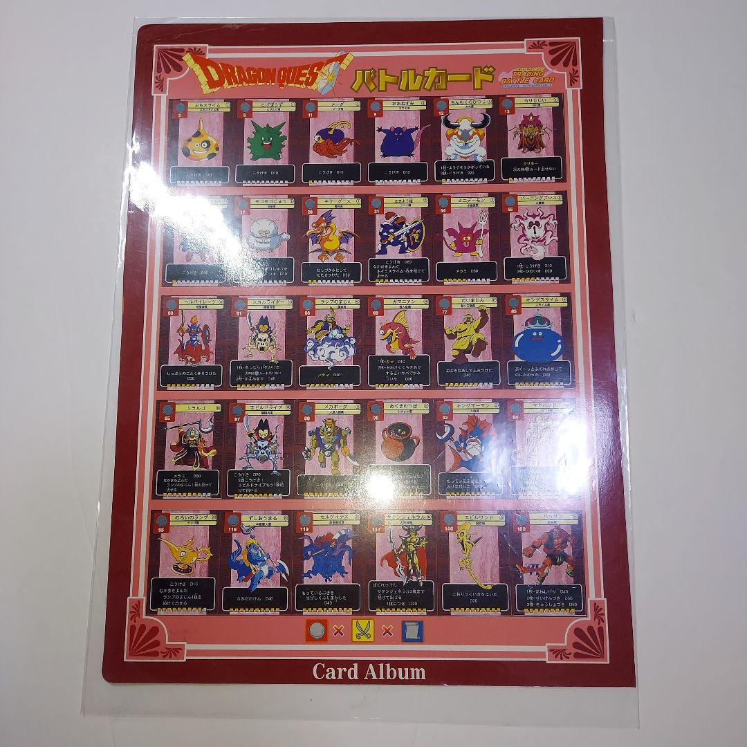 鳥山明　ドラゴンボール　ドラゴンクエスト　カードアルバム　バードスタジオ