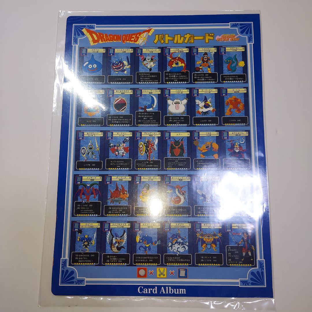鳥山明　ドラゴンボール　ドラゴンクエスト　カードアルバム　バードスタジオ