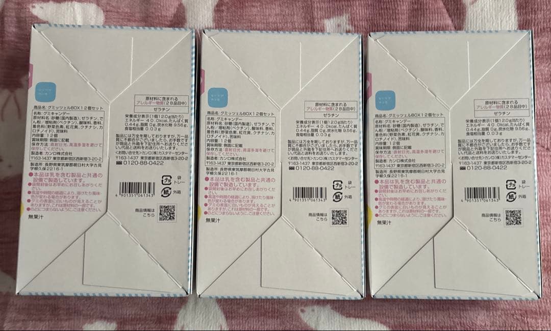 ヒトツブカンログミッツェル12個入BOX3個 グミッツェルプチパ－ティBOX1個