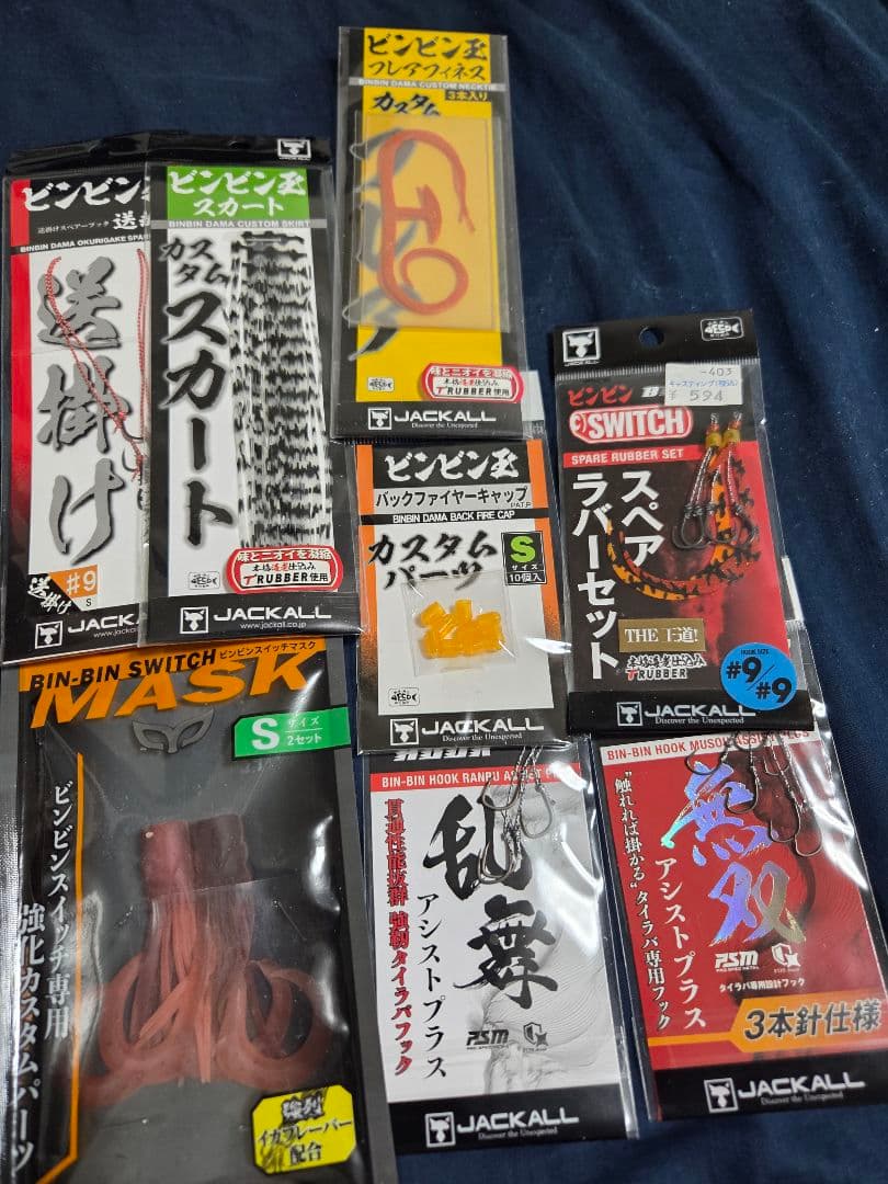 ビンビンスイッチtg ビンビンスイッチキャンディ　他まとめ売り