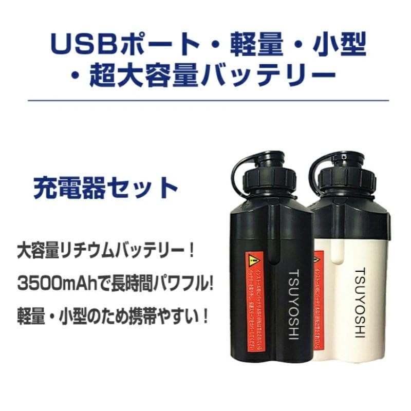 ダイワ シマノ用電動リール専用バッテリー セット14.8V 黒白3500mAh