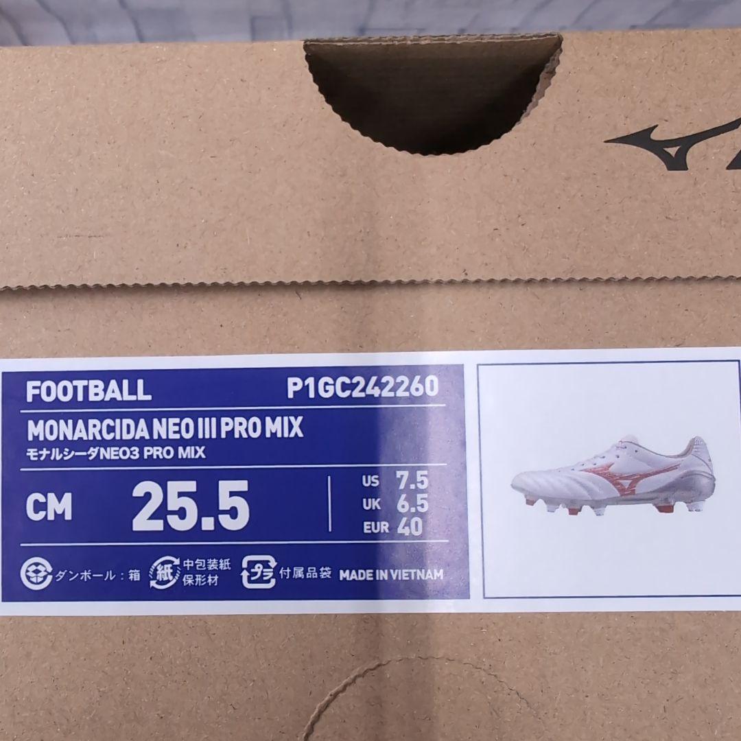 【新品未使用】ミズノ　モナルシーダネオⅢ　PRO MIX 25.5cm