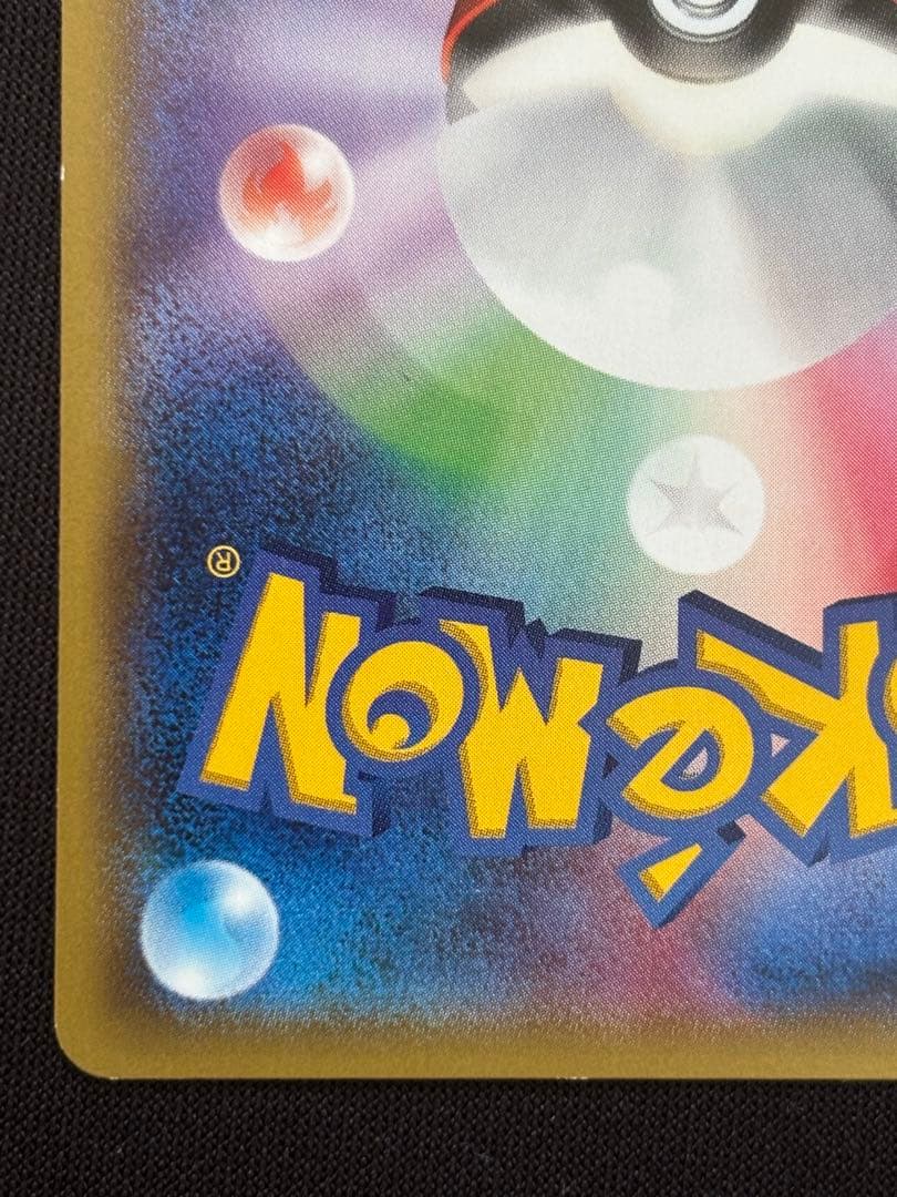 ゲンガーEX MMB 010/049