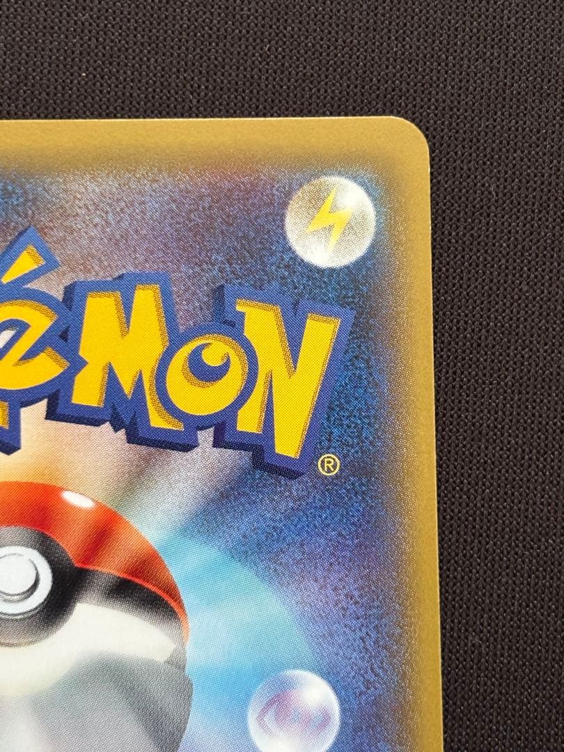 ゲンガーEX MMB 010/049