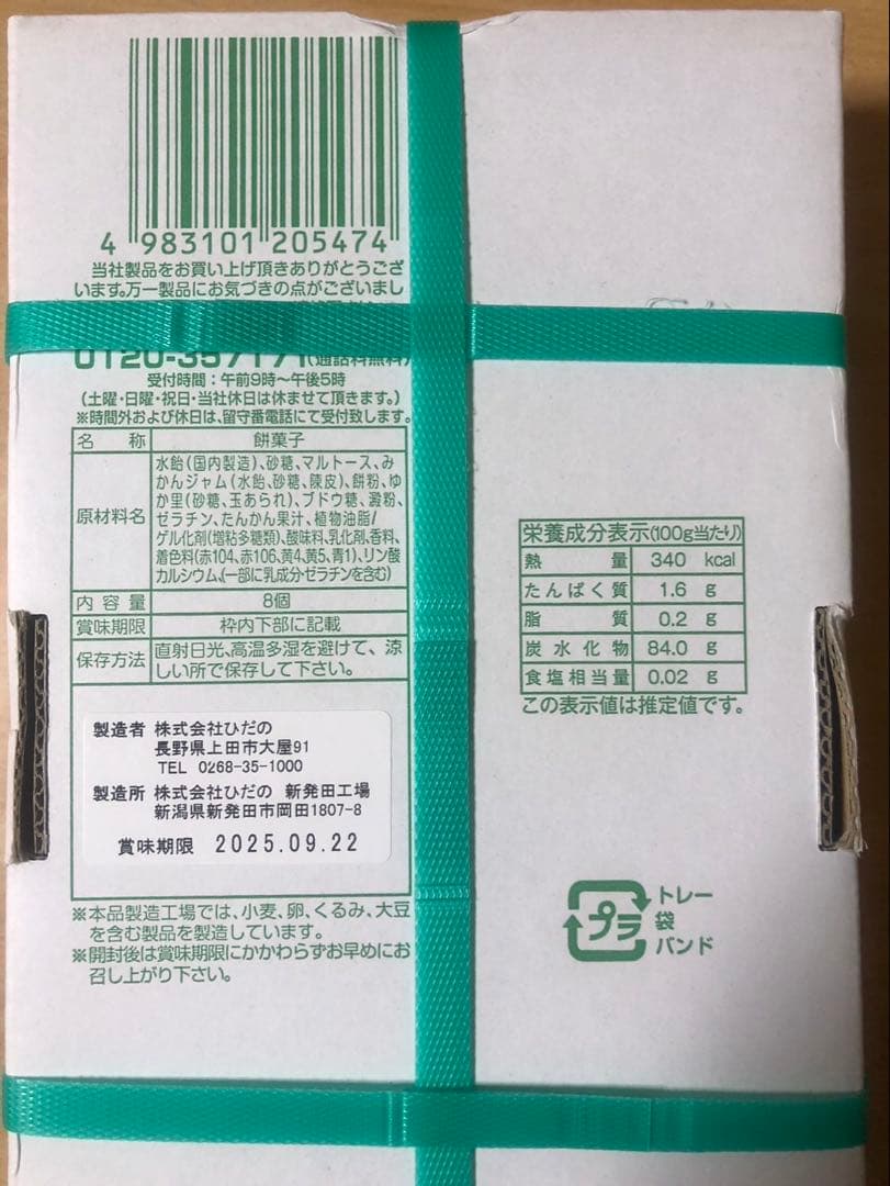 チップスター、じゃがビー、湖池屋プライドポテト、かるじゃがなどお菓子まとめ売り！