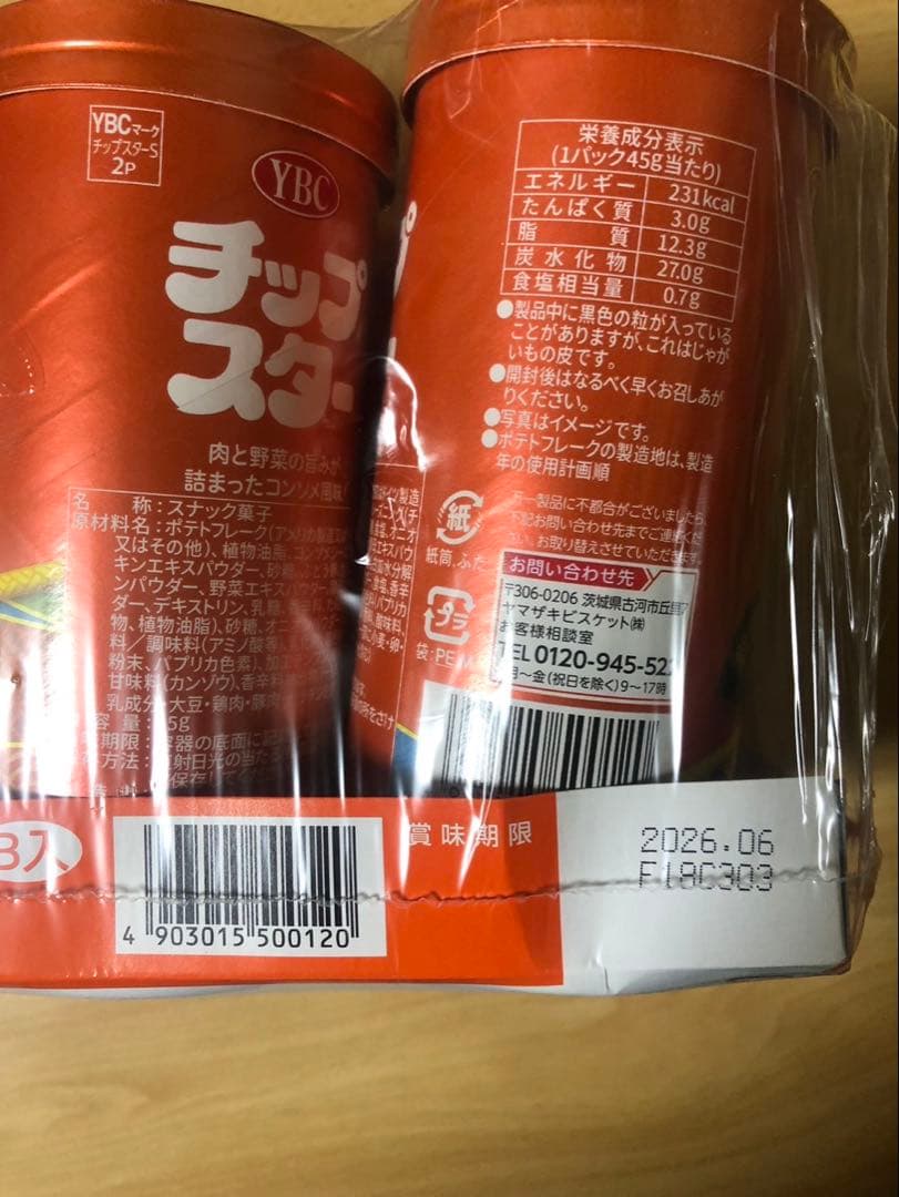チップスター、じゃがビー、湖池屋プライドポテト、かるじゃがなどお菓子まとめ売り！