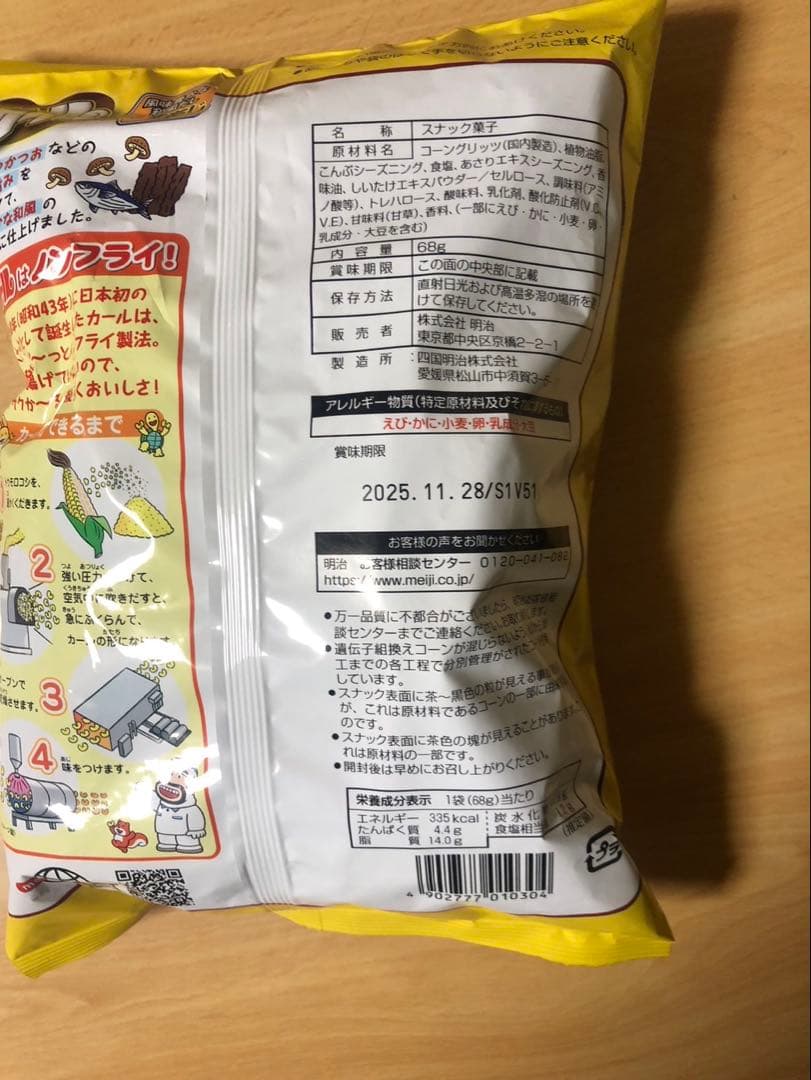 チップスター、じゃがビー、湖池屋プライドポテト、かるじゃがなどお菓子まとめ売り！