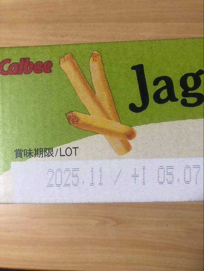 チップスター、じゃがビー、湖池屋プライドポテト、かるじゃがなどお菓子まとめ売り！