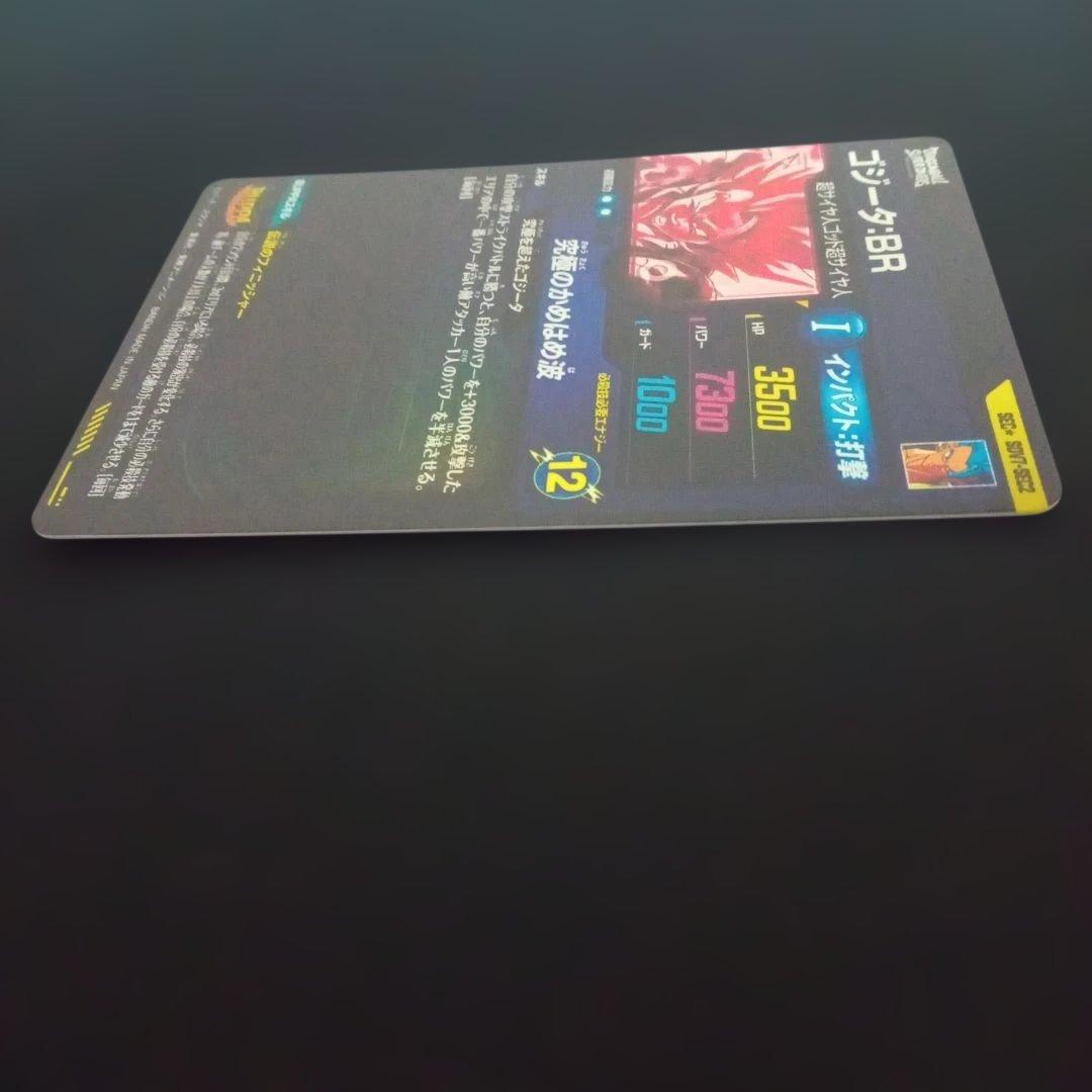 ドラゴンボールダイバーズSDV7-SEC2★ゴジータBRパラレル