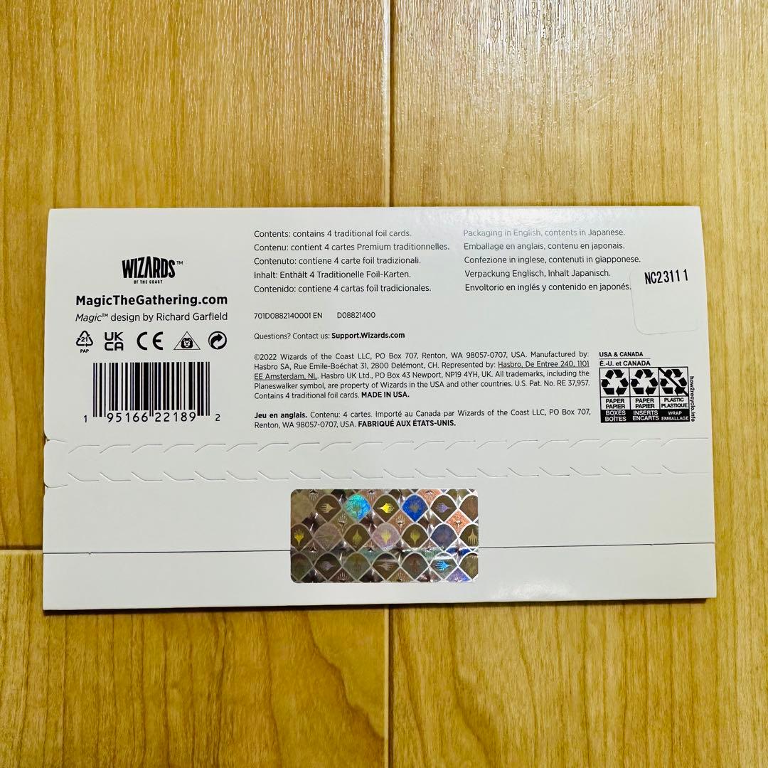 【未開封】foil版 MTG Secret Lair 新川洋司 日本語