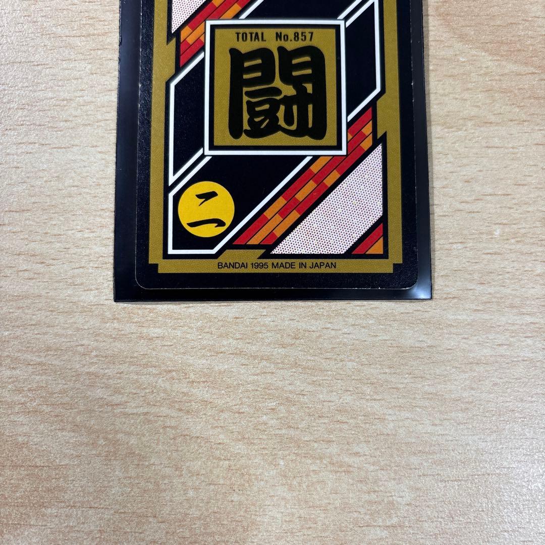 美品　激レア☆ドラゴンボールZ カードダス 3枚セット