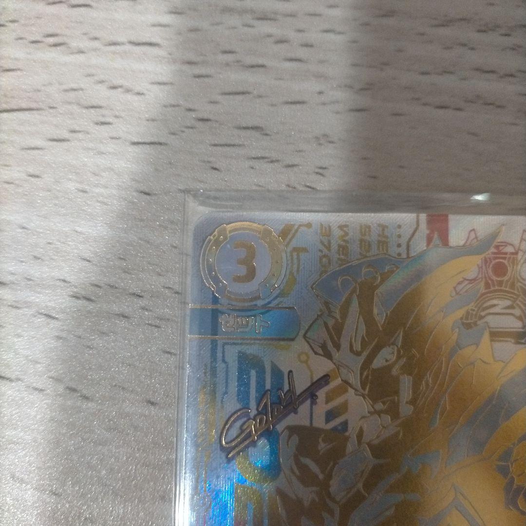 ウルトラマンゼット デルタライズクロー UR UR[01/02]BP06-035