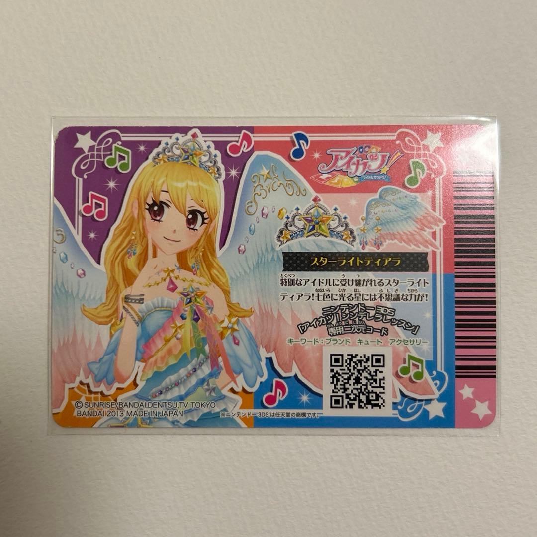 アイカツカード　スターフェスティバルコーデ4枚セット