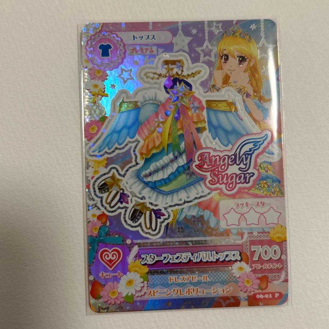 アイカツカード　スターフェスティバルコーデ4枚セット