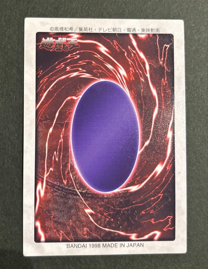 【極美品】遊戯王　バンダイ版　青眼の白竜　ブルーアイズホワイトドラゴン1998年