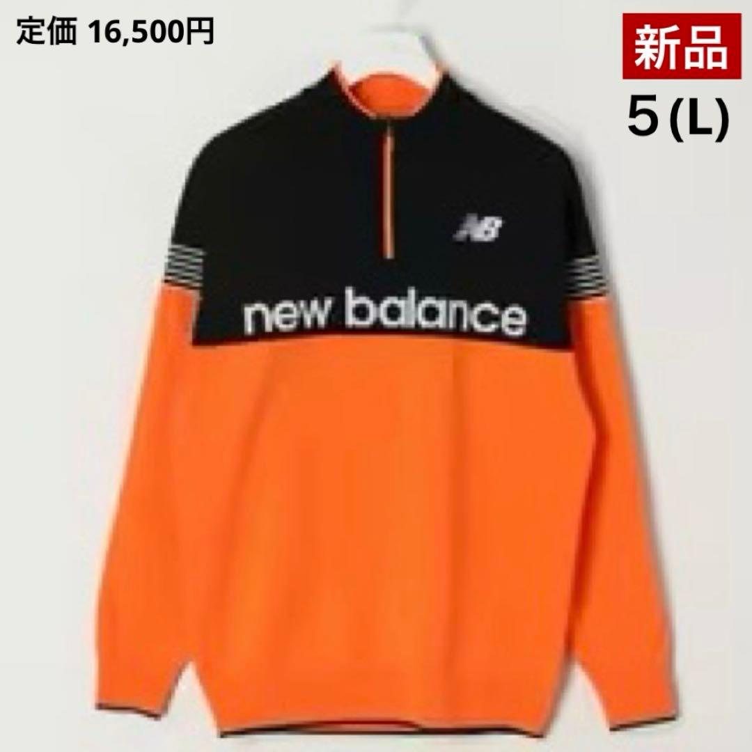 【新品】ニューバランス／ハーフジップセーター