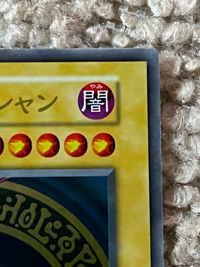 遊戯王カード　ステンレス製　ブルーアイズ　ブラックマジシャン　20周年　セット