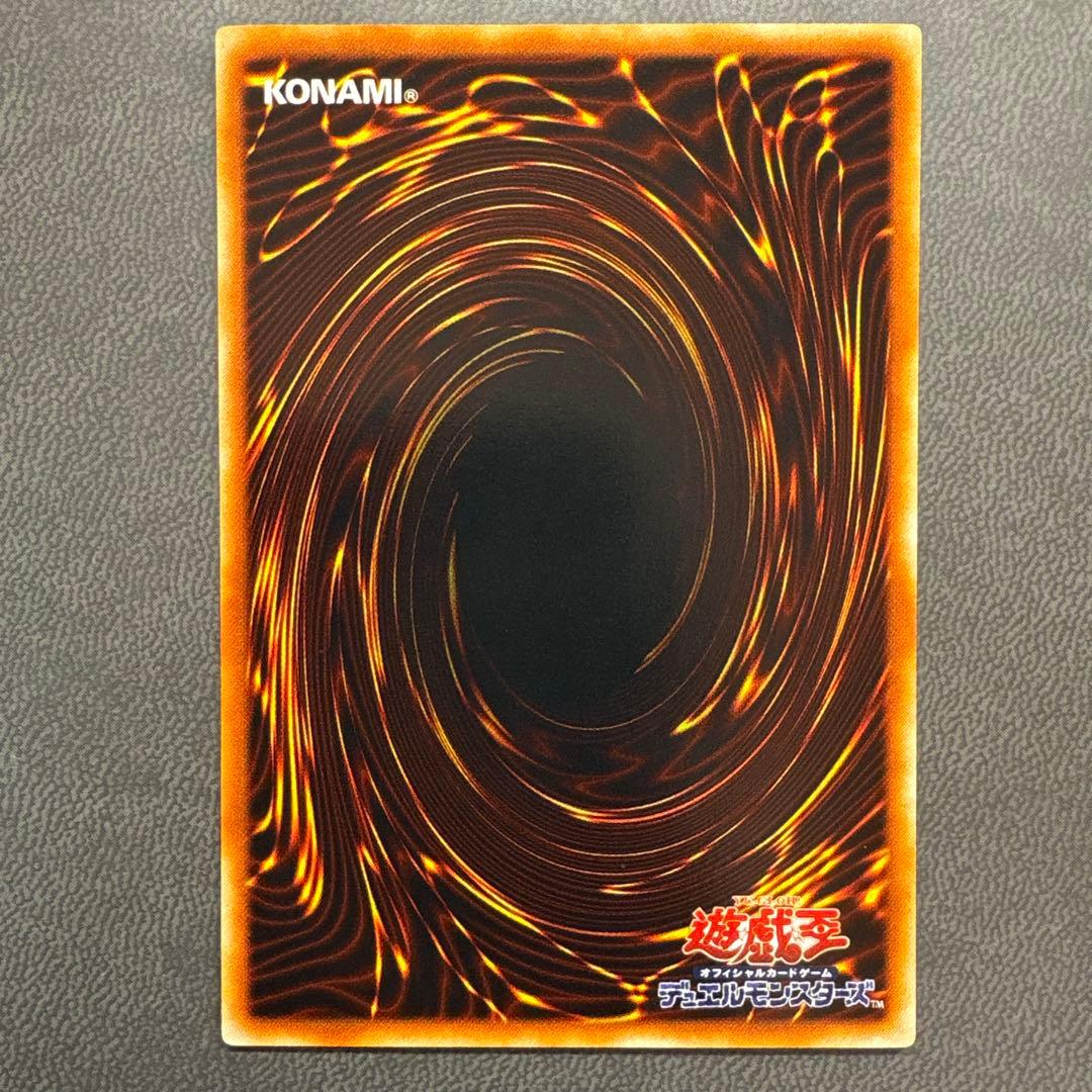 遊戯王 ホワイトホーンズドラゴン VJC ウルトラレア 美品