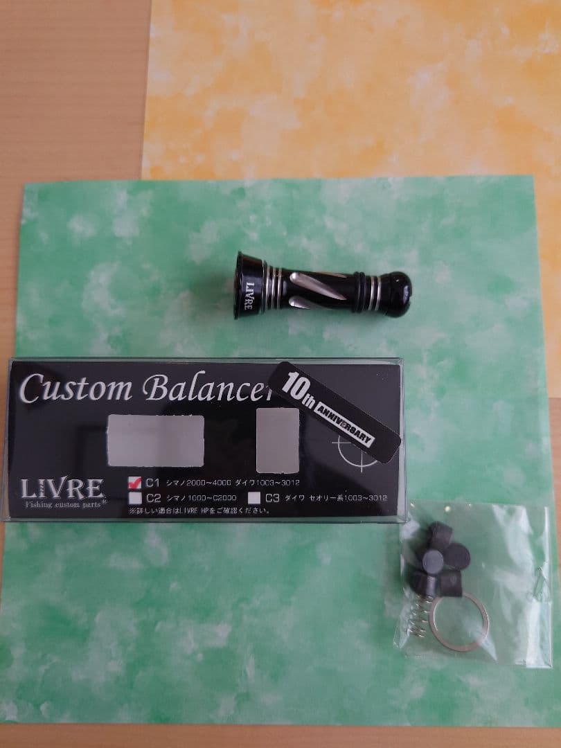 お値下げ中　LIVRE Custom Balancer