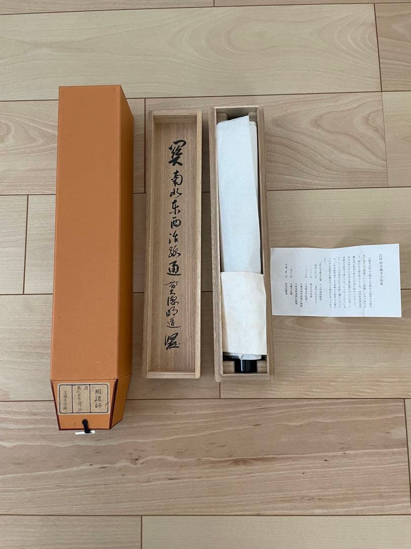 掛け軸『関南北東西通活路』 明道師 Hanging Scroll