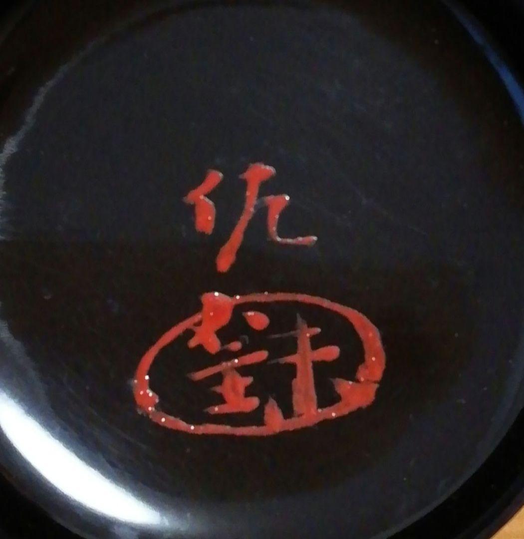 如心斎書付　随流判有　松中棗　共箱　仕服付　茶道具