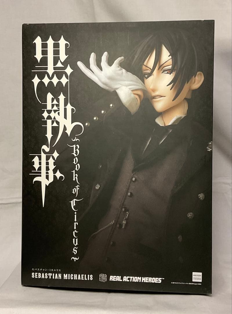 RAH セバスチャン　フィギュア　黒執事　未開封