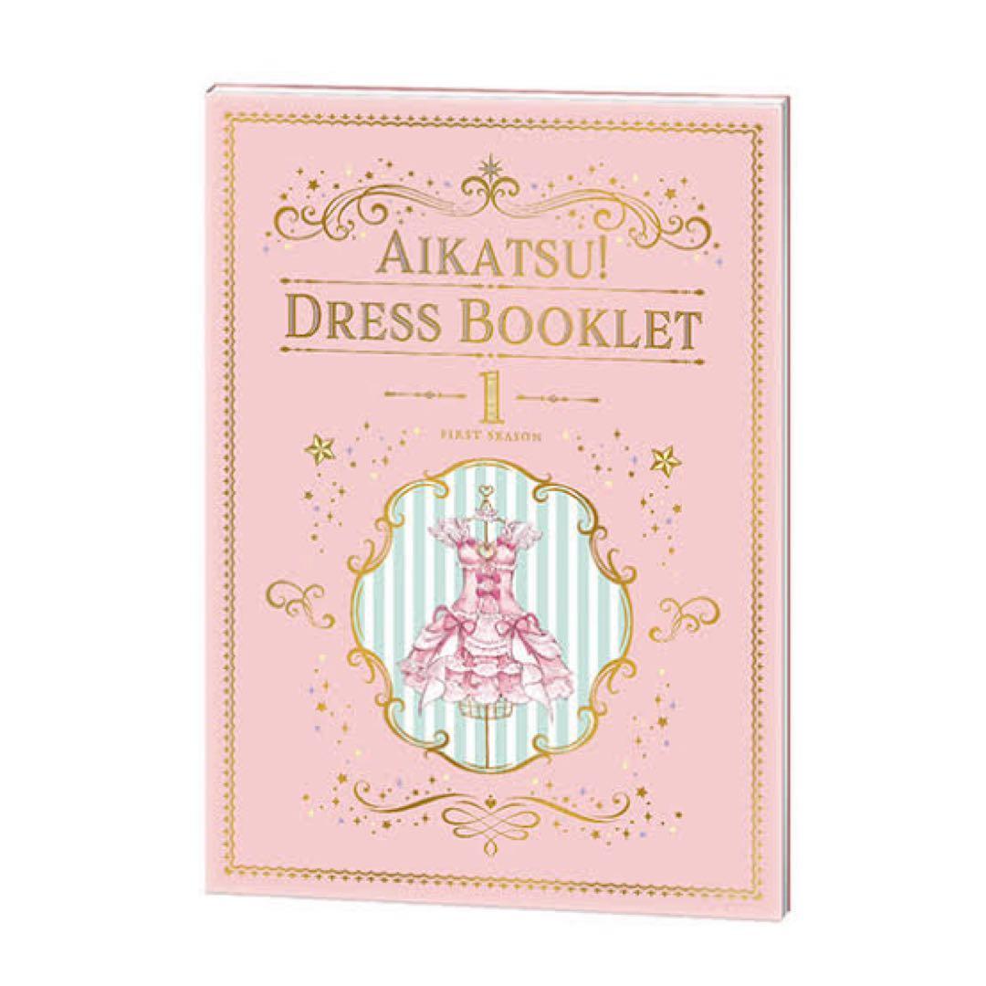 アイカツ ドレスブックレット First season