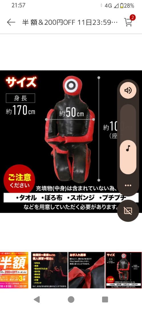 重鎮済み　グラップリングダミー　サンドバッグ　格闘技　レスリング　ボクシング