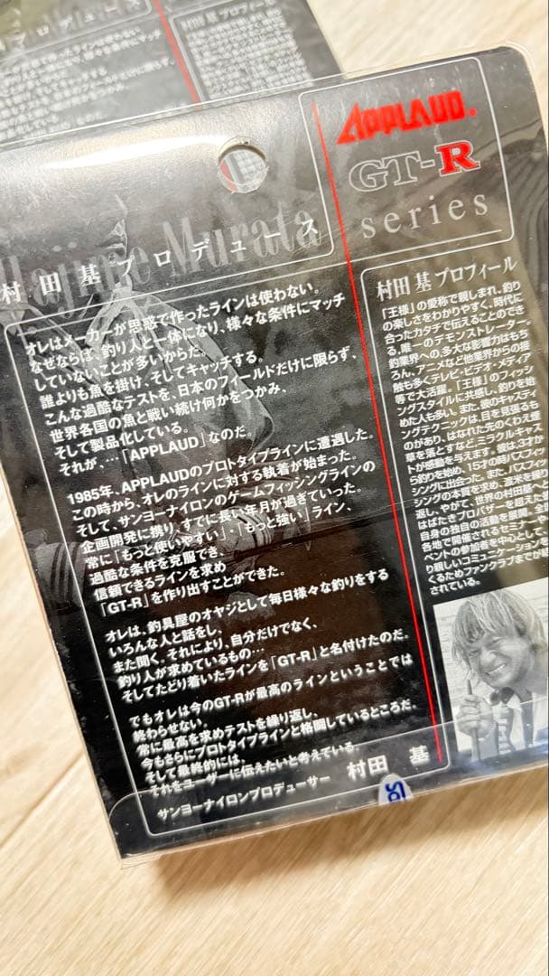 サンヨーナイロン アプロード GT-R ULTRA ダークグリーン 600m×3