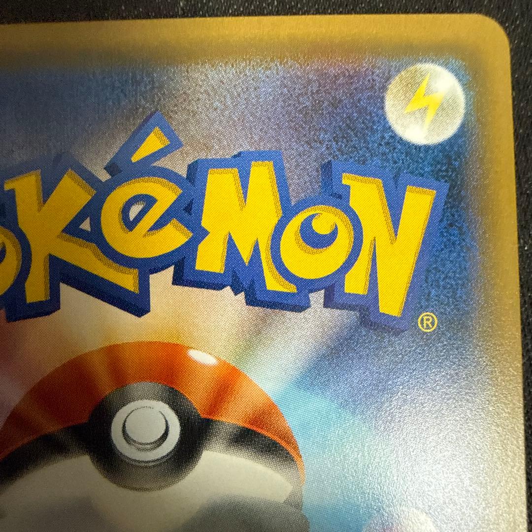 美品　ポケモンカード　レッドのピカチュウ　プロモ