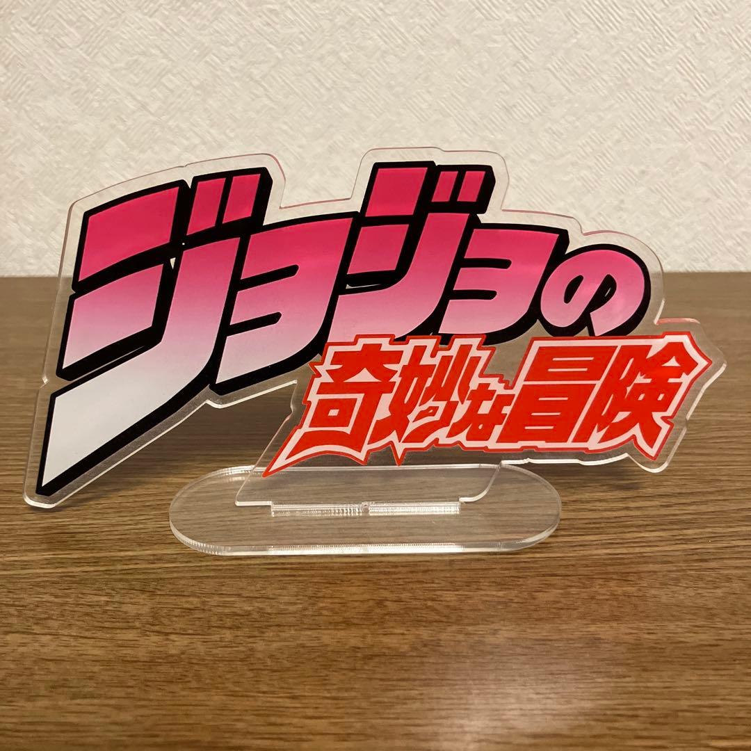 ジョジョの奇妙な冒険　一番くじ　6部　ストーンオーシャン　15体とロゴセット