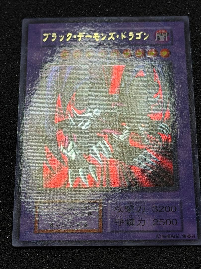 ブラック・デーモンズ・ドラゴン　初期　パラレル