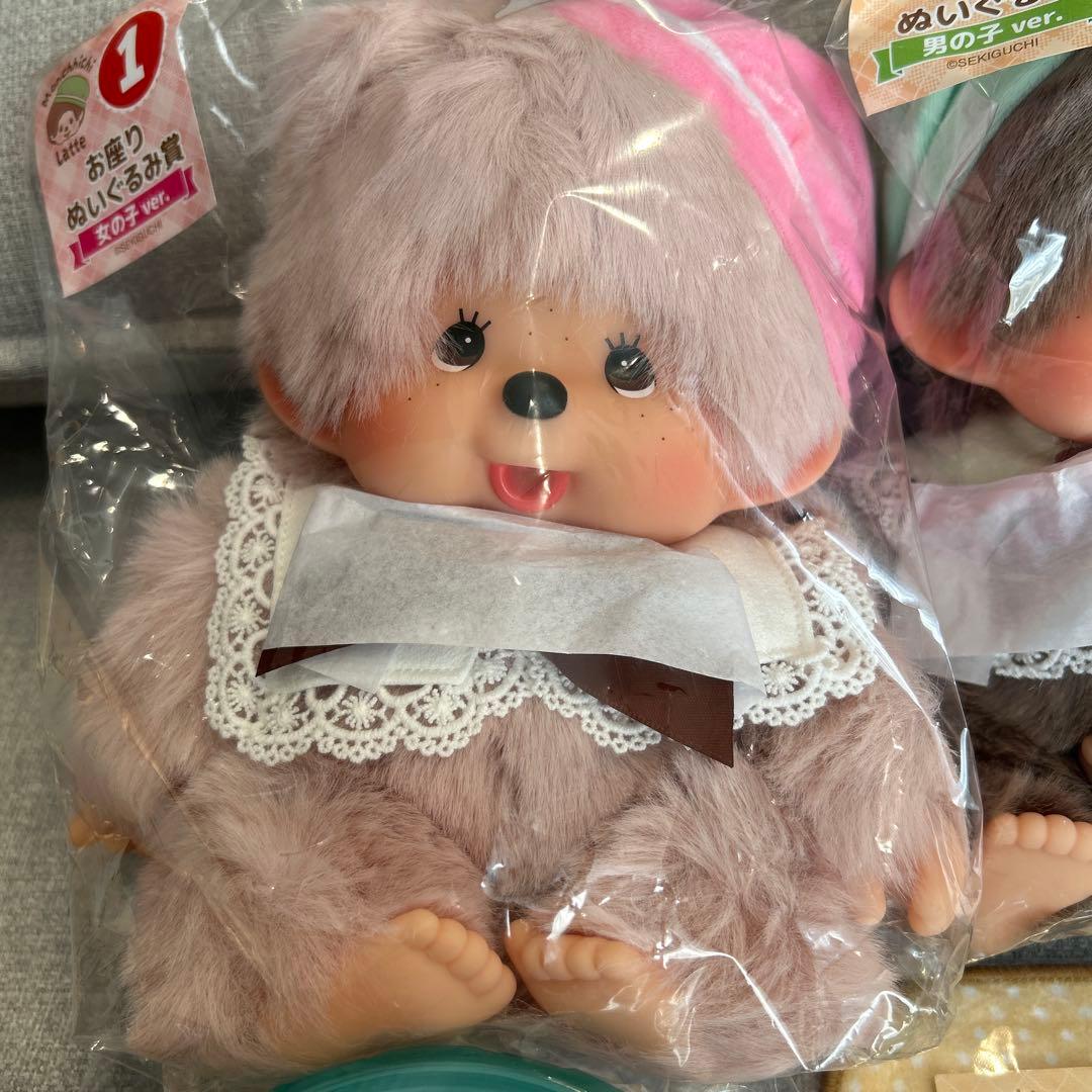 モンチッチ　エンタメくじ　おすわりぬいぐるみ賞　男の子　女の子　セット