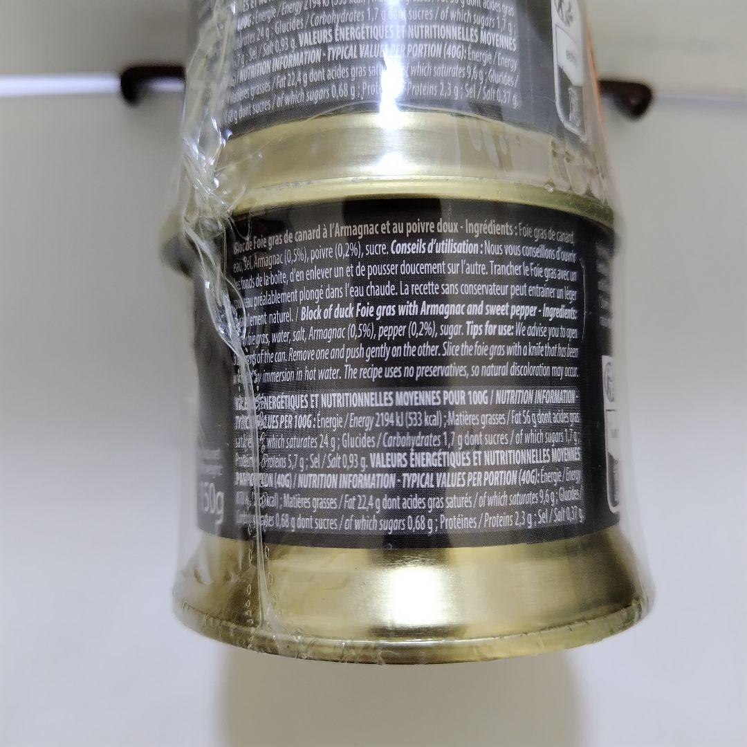 フォアグラ ド カナール 150gx2 缶詰 Larnaudie アルマニャック