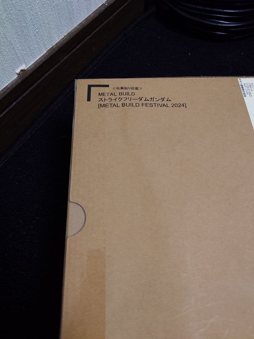 L BUILD FESTIVAL 2024 ストライクフリーダム