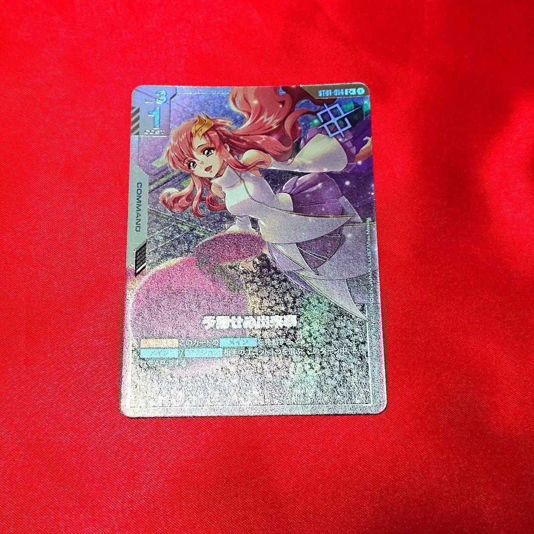 ガンダムカードゲーム　予期せぬ出来事　プロモ　パラレル