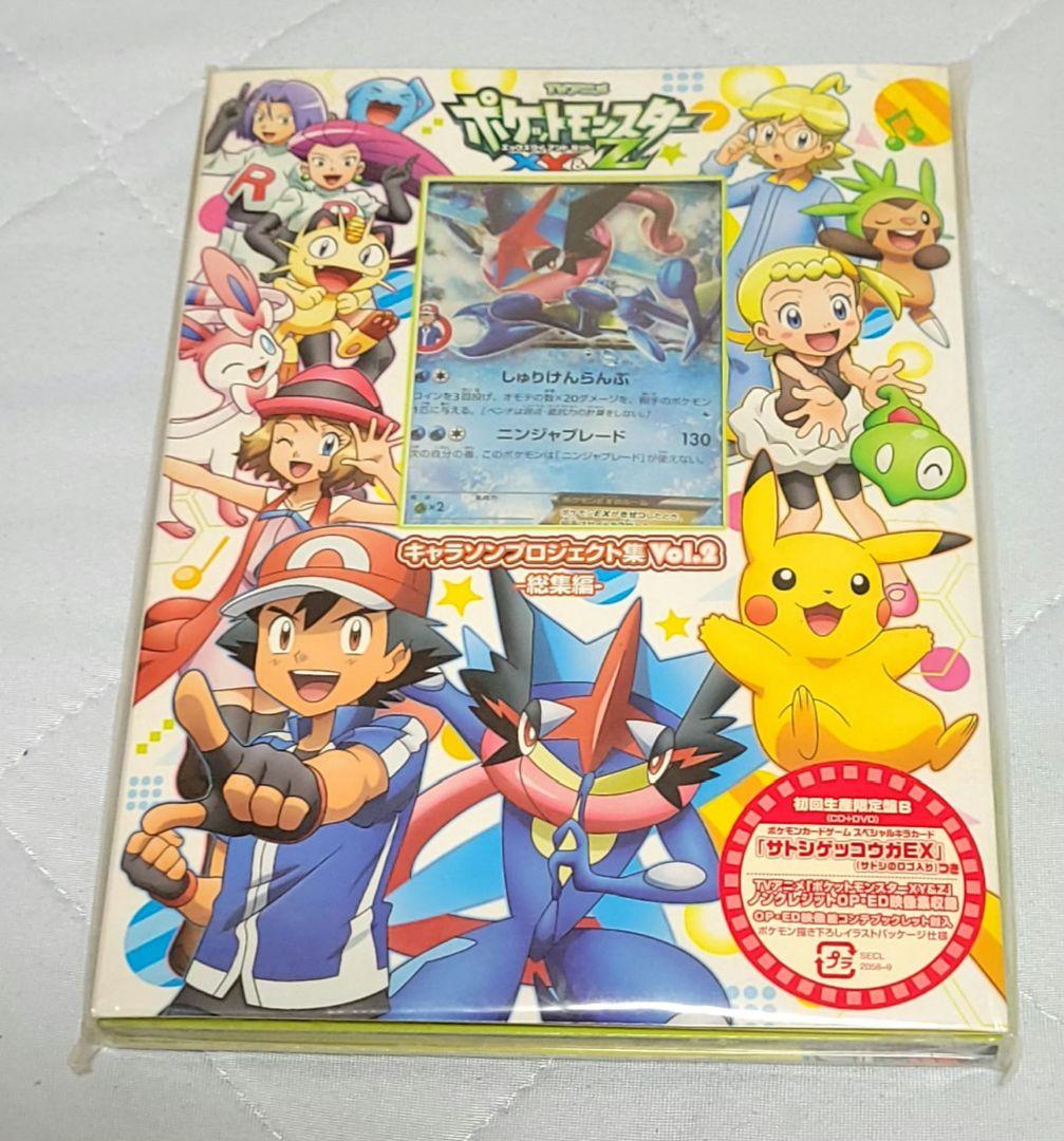 ク*ロ様 【外袋、中身未開封品】サトシゲッコウガEX キャラソンプロジェクト