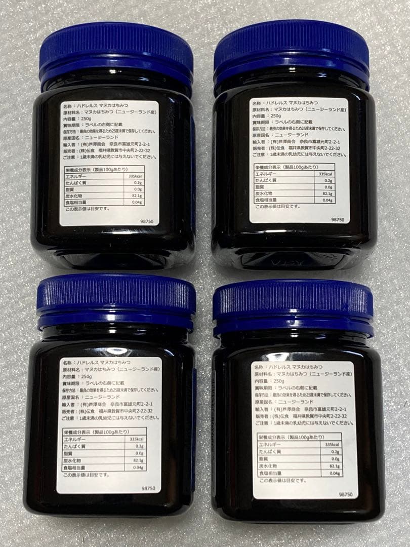 【4個セット】マヌカハニー UMF16+ MGO572+ 250g