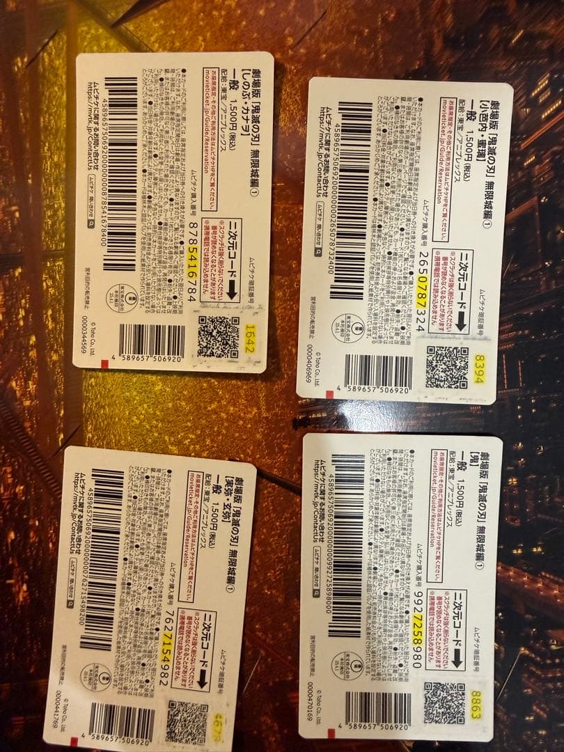 《使用済み》鬼滅の刃 ムビチケ コンプ 映画 特典