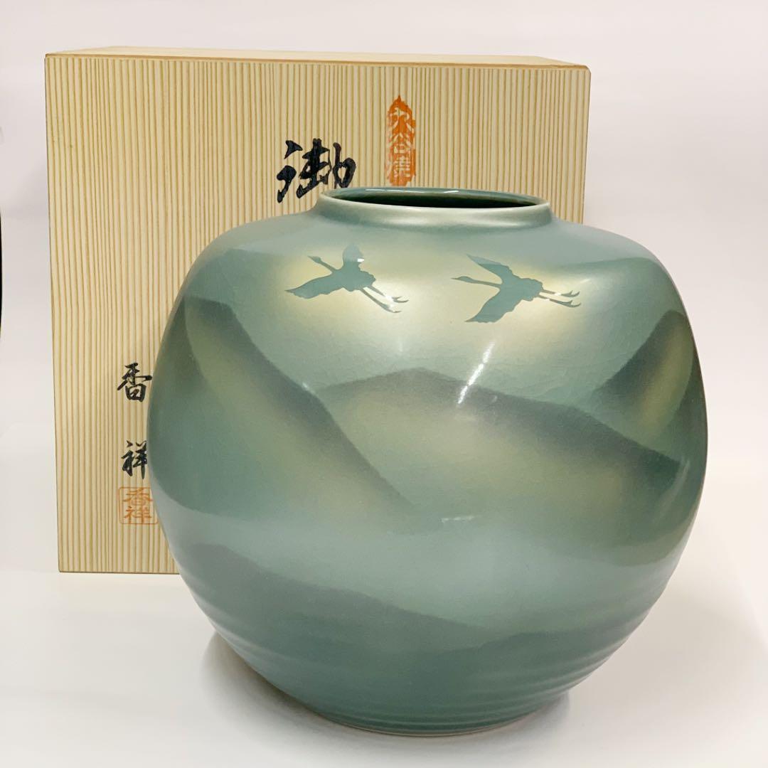 【花瓶9】九谷焼　連山　8号　香祥