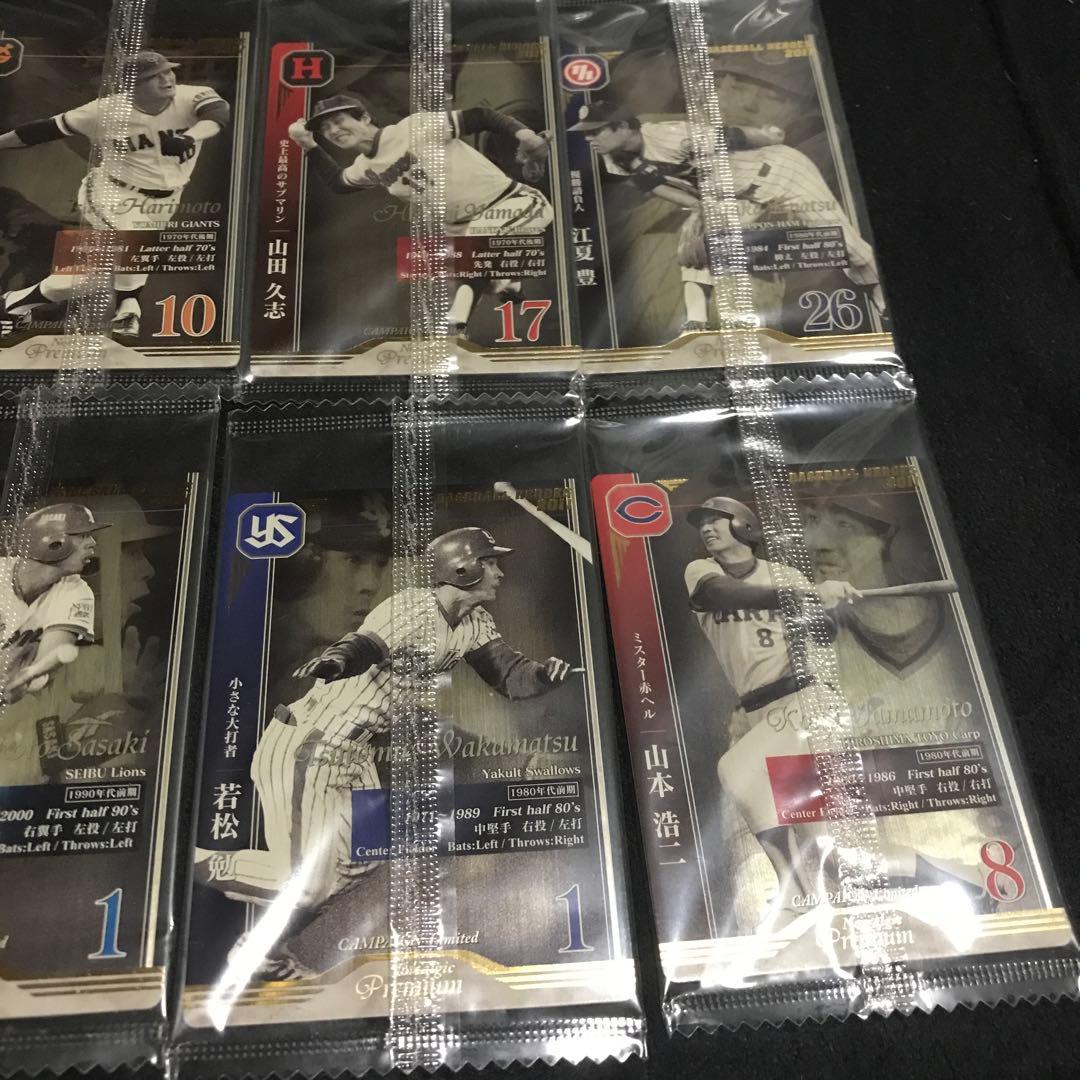 BBH ベースボールヒーローズ NSP ノスタルジックプレミアム キャンペーン