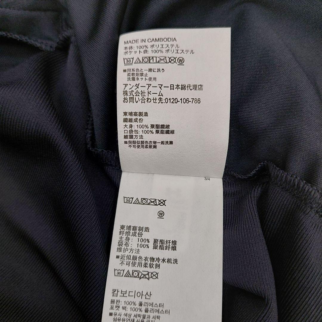 アンダーアーマー ジャージ上下セット 1357139-001 Lサイズ