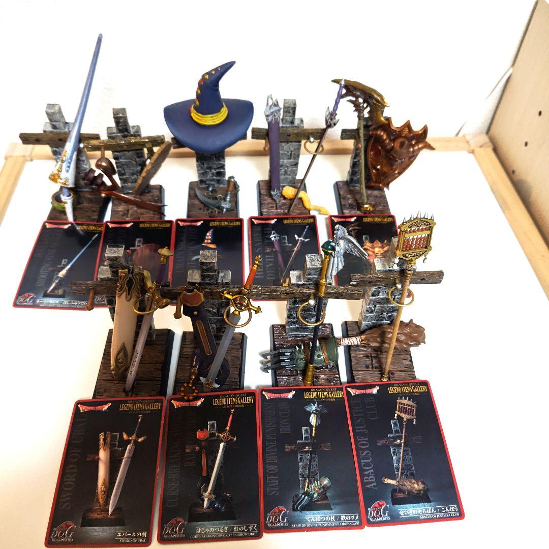 ドラゴンクエスト レジェンドアイテムギャラリー　20種